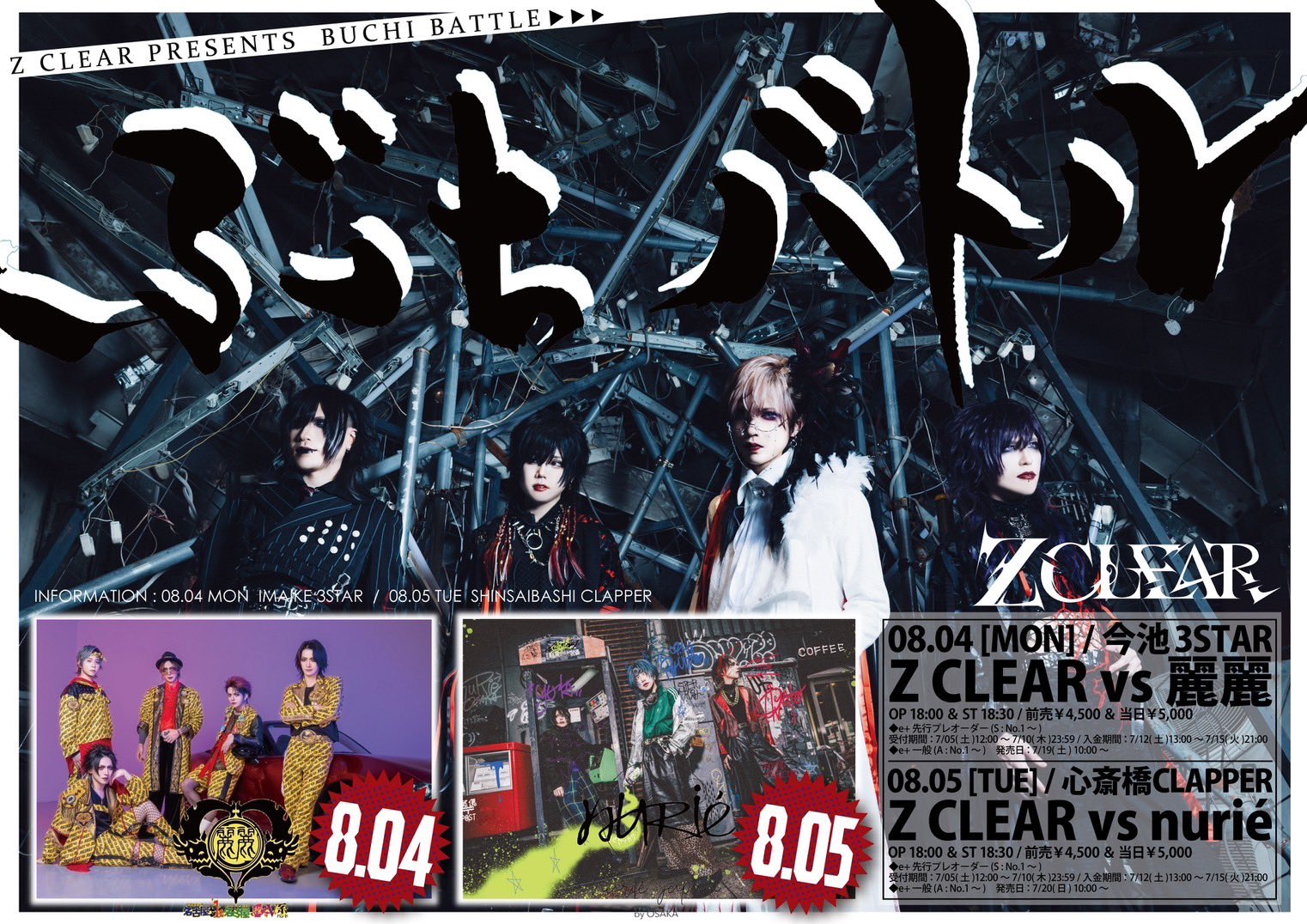 SAY☆715ページです。 手越祐也、大阪でライブ「音で会話、ずっとやりたかった
