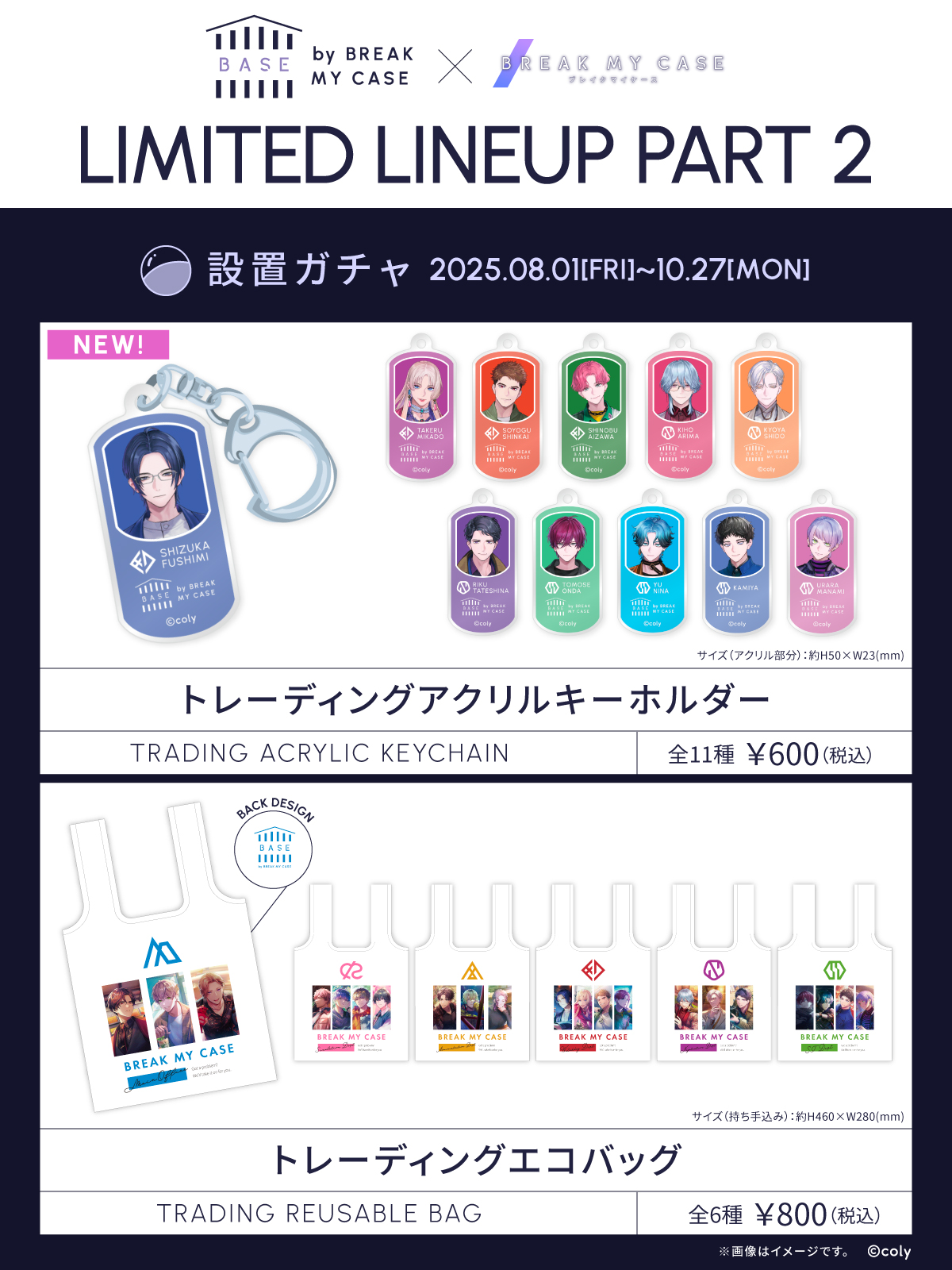 ブレマイ 節見 アクリル系グッズまとめ売り ブレマイ まとめ売り - メルカリ