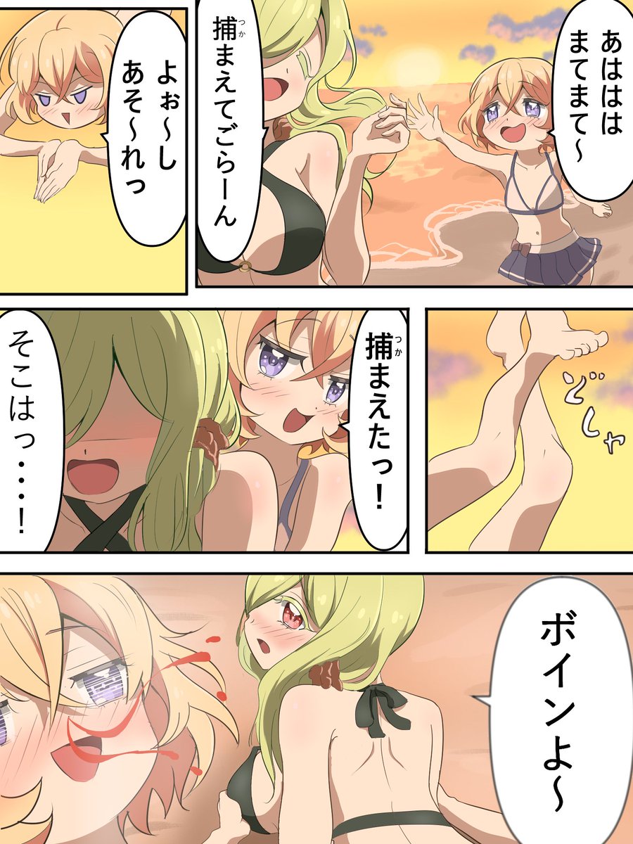 #おっぱいの日
#邪神ちゃんドロップキック