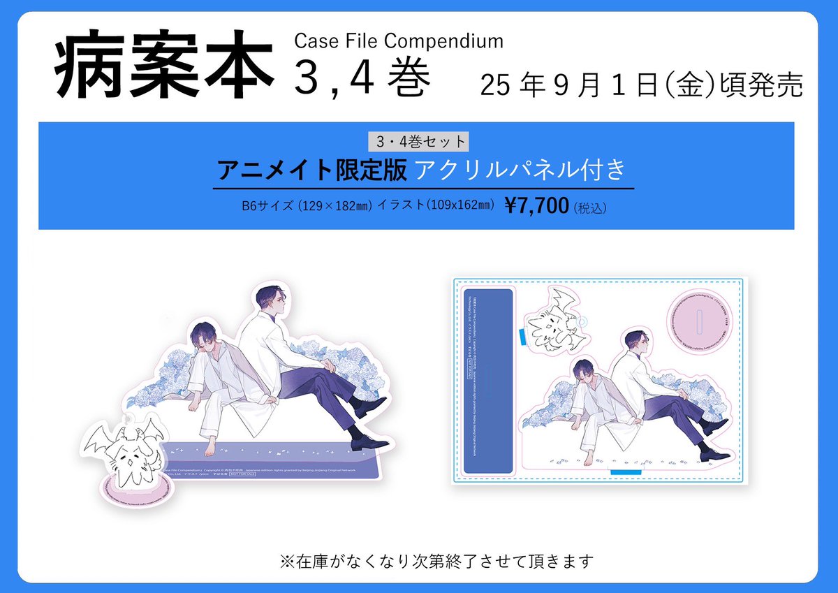 ✦お知らせ🫧✦ ──────── ・ ｡ﾟ☆: .☽ . :☆ﾟ #病案本 Case