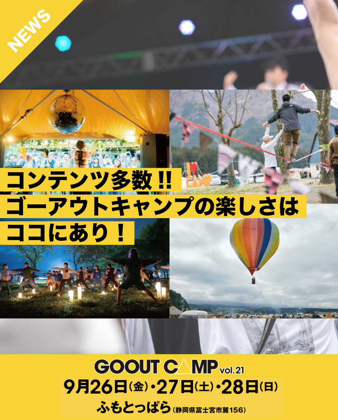 go out camp 2022チケット 2022年4月に「GO OUT CAMP vol.17」が、ふもとっぱらにて開催
