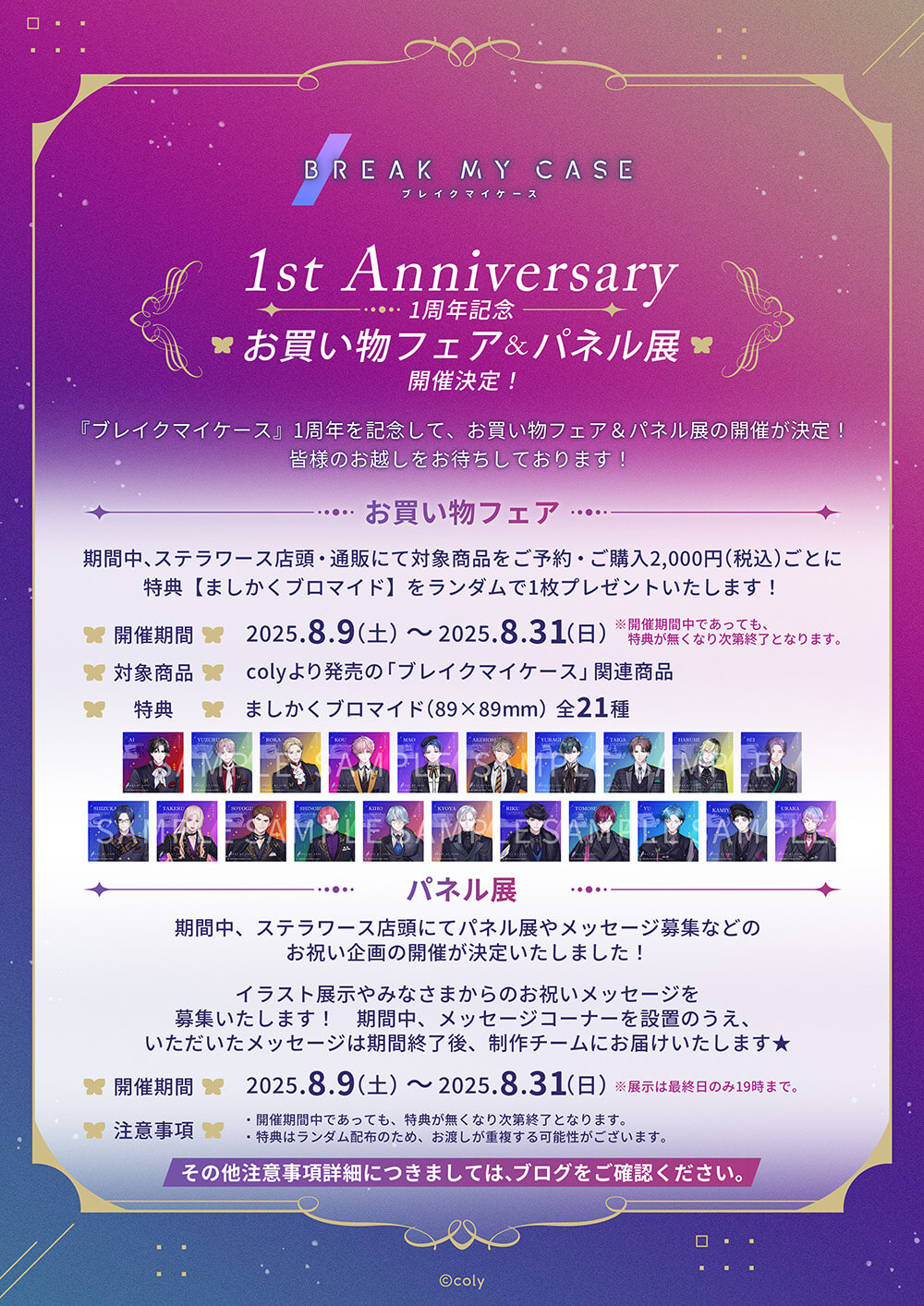 公式】ブレマイイベント＆グッズ情報 (@bmc_event) / X