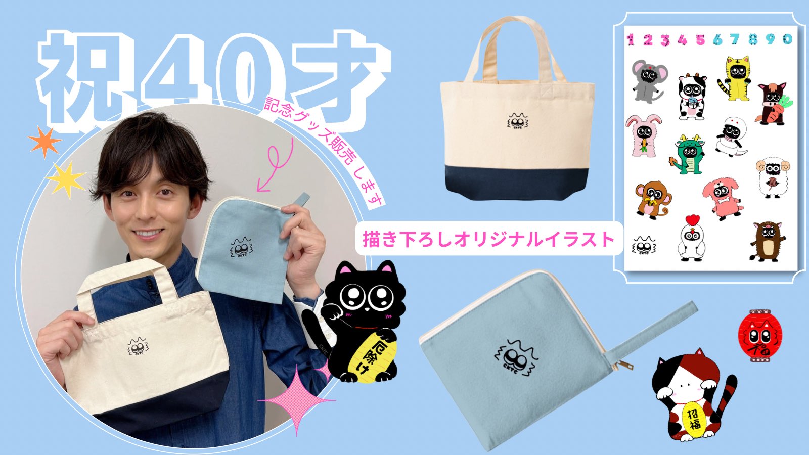 ねこ 年下彼氏 グッズ 片岡 信和 on X: 