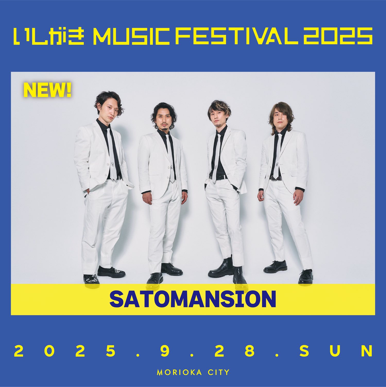 DVD SaToMansion ONE-MAN LIVE in キャッセン大船渡 SaToMansion【公式】 (@SaToMansion_off) / X