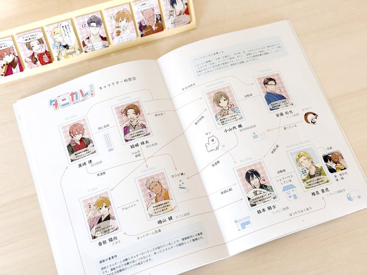┈┈┈┈┈┈┈┈┈┈┈┈┈┈┈┈ ⿻*.·

　　\ お待たせいたしました！✨/

　毎日めくるたびに違う柄が楽しめる
⠀⠀⠀⠀日めくり付せんカレンダー

⠀『 タニカレ！日めくり付せんカレンダー2026』

⠀ - 8/18(月)12時~予約スタート -

⿻*.· ┈┈┈┈┈┈┈┈┈┈┈┈┈┈┈

今回の⠀『