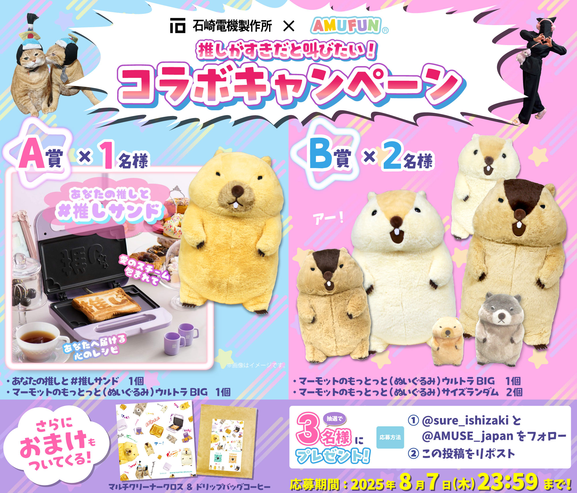 にぎモン ぬいぐるみ 浮生 FUSHO プレゼントキャンペーン 当選品 抽プレ にぎモン ぬいぐるみ 浮生 FUSHO プレゼントキャンペーン 当選品