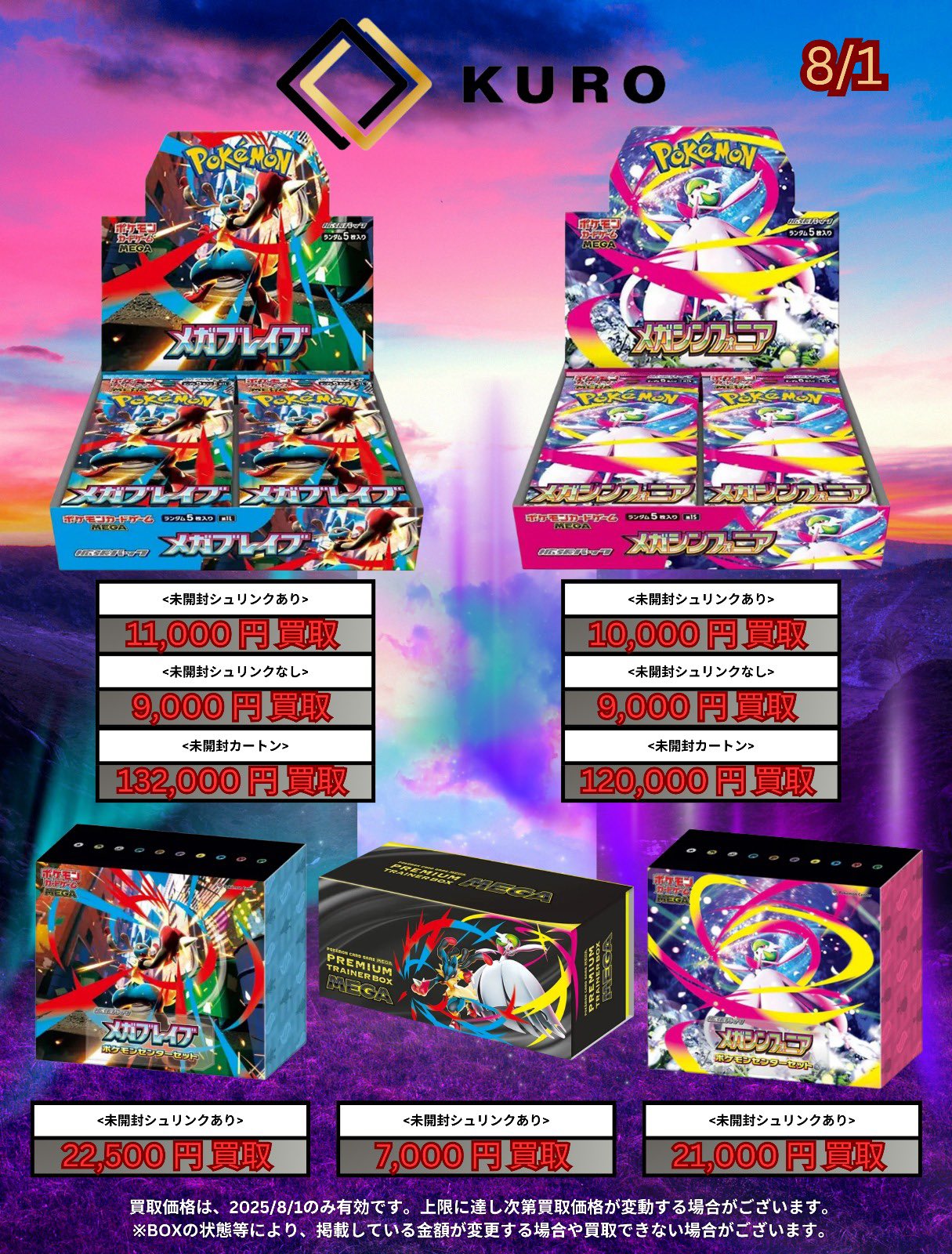 Highlights by トレカショップKURO大阪日本橋店 (@kuro_tcg) / X