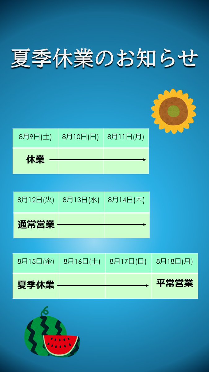 DynamicToolsDT's tweet image. 8月15日(金)から17日(日)まで夏季休業とさせていただきます。
ご迷惑をおかけ致しますが、何卒よろしくお願い申し上げます。
#ダイナミックツール　#工作機械　#夏季休業
