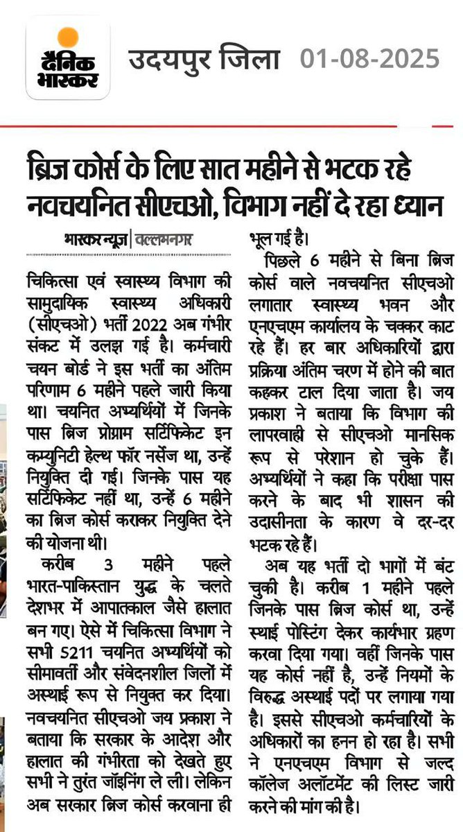 Manuyadav51's tweet photo. #CHO_2022_bridge_Course
#CHO_2022_bridge_Course

 @GajendraKhimsar @pantlp https://t.co/dDvJaJYKNm