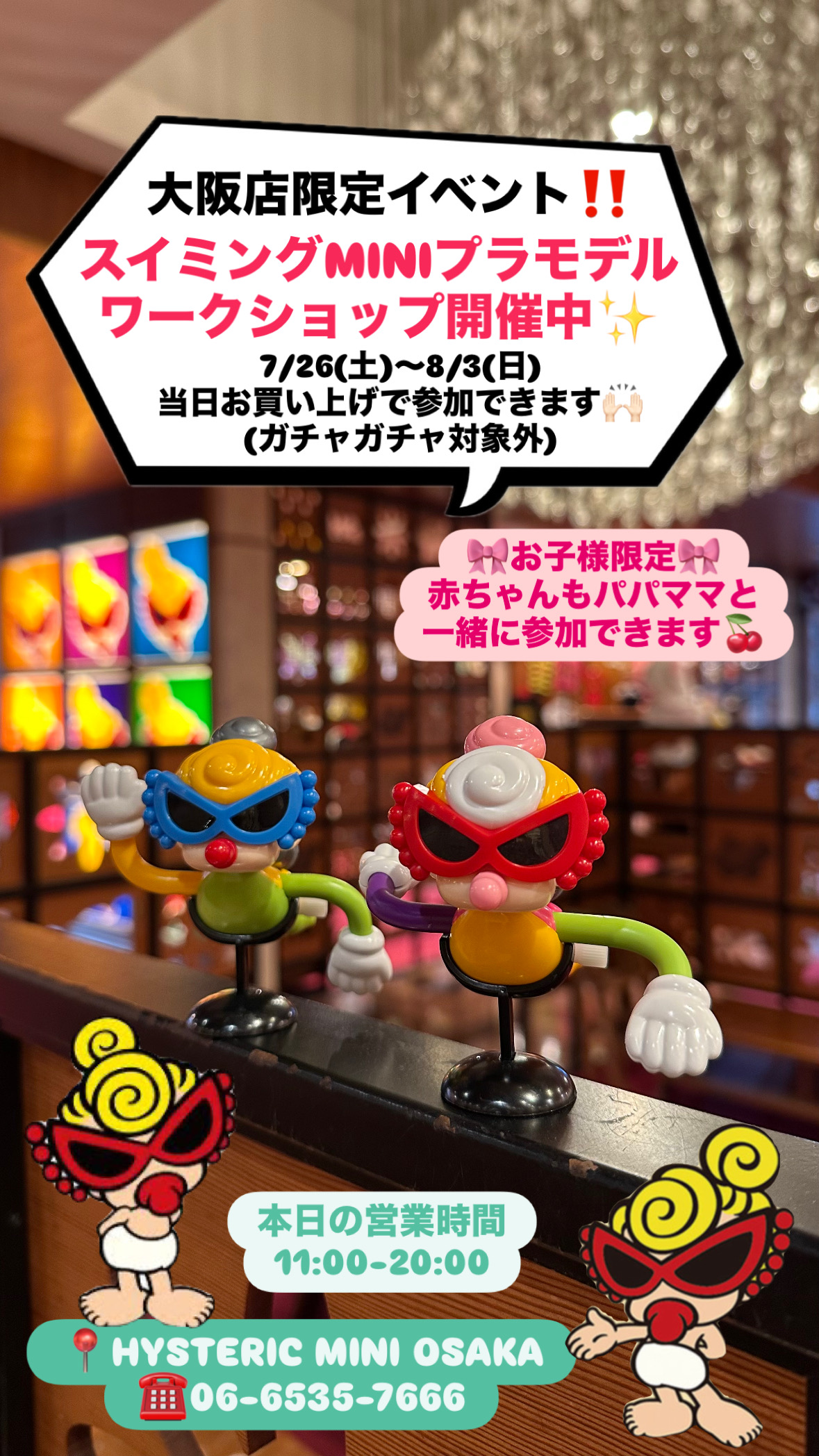 HYSTERIC MINI ガチャ（店舗限定） HYSTERIC MINI - ヒスミニ ガチャガチャ 店舗限定 カプセルトイ