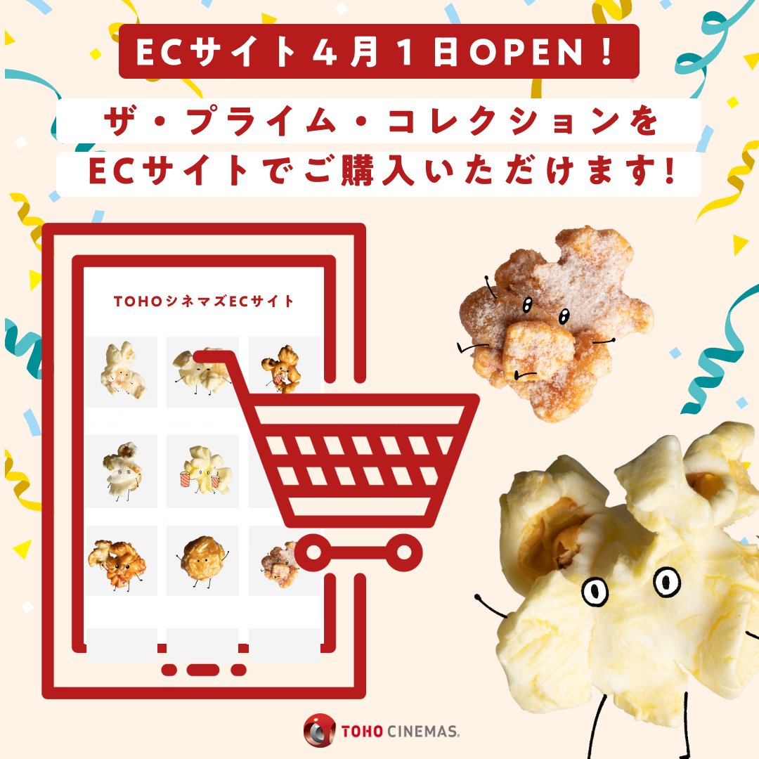 本日8/1㈮公開 『#星つなぎのエリオ』 🌟公開記念🌟特別商品🎉 ⊹₊好評