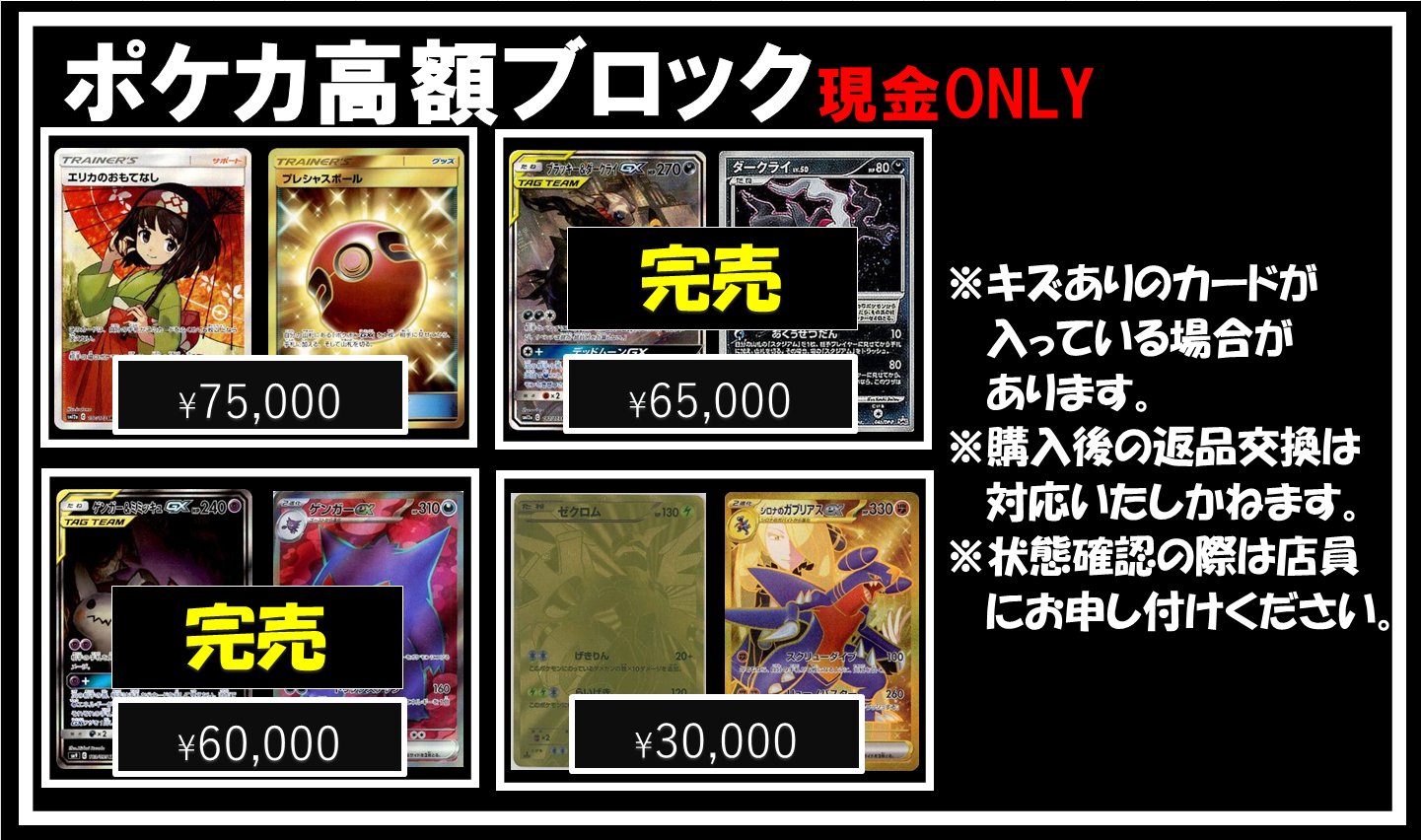 トレカサーキット秋葉原🏁 on X: 