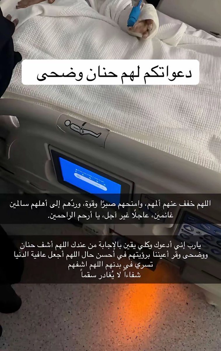 nouf_11_22m's tweet photo. اليوم يوم جمعه الاتنسون البنات من دعواتكم الي نقطعت رجلها الثانيه نقطعت رجولها كلها وفي العنايه المركزه الله يشافيهم يعافيهم يارب يفرح قلوب اهلهم بشفاء العاجل 🤲💔
#الجبل_الاخضر 
 #الطايف_الان https://t.co/oqGtPCGUcJ