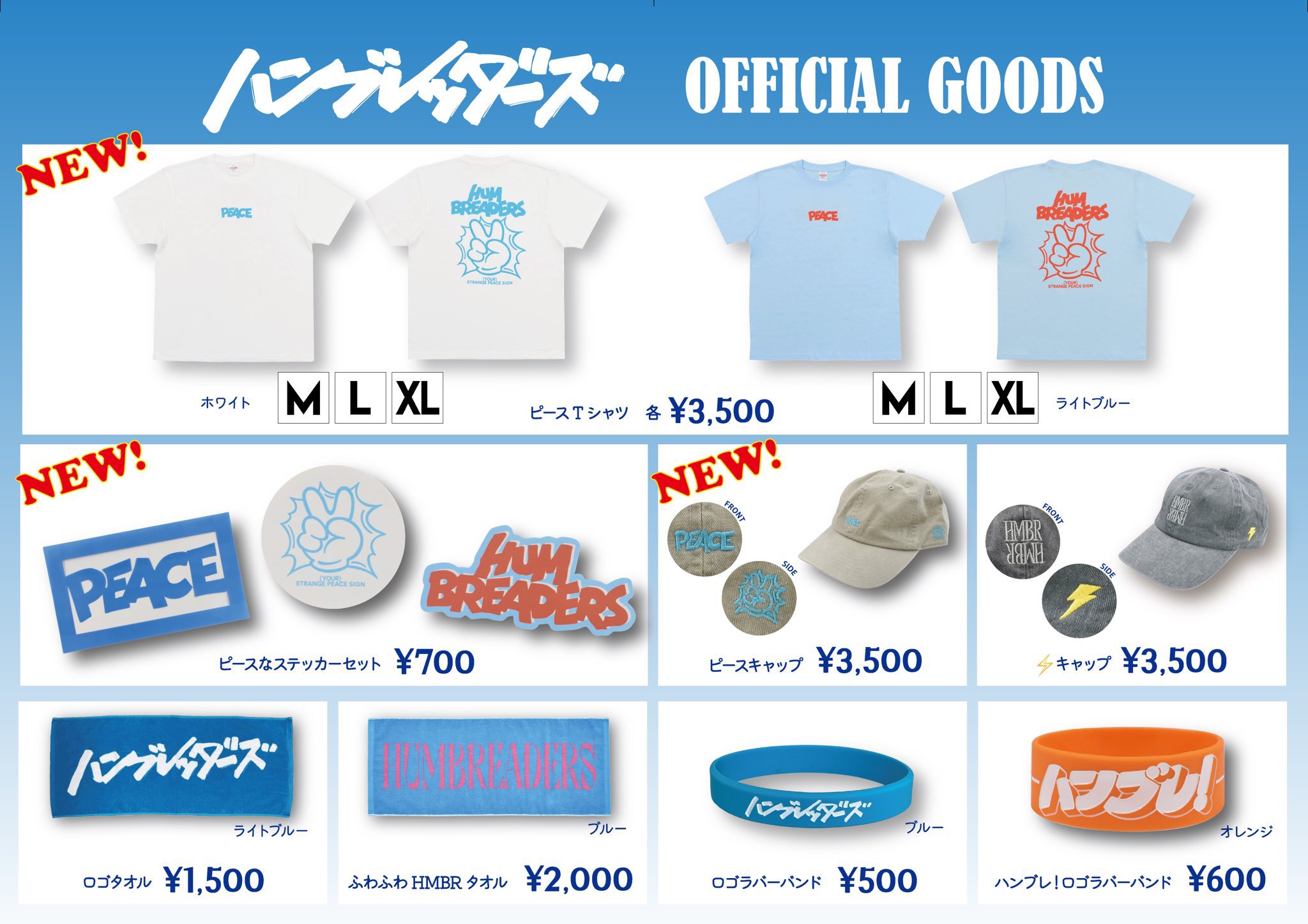 ハンプティ・ルピア プロモ ファンイベント 7月15日開催「Protolive#2 〜ヤマトファンタジア〜」[7月18日