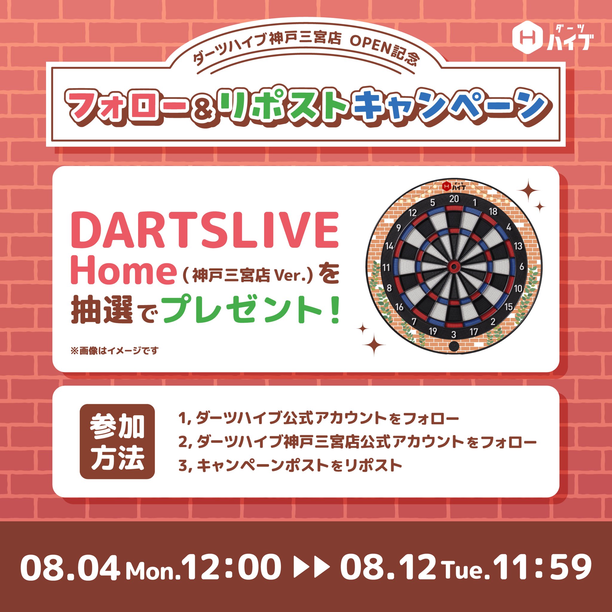 【世界199枚限定】L-STYLE ダーツライブカード夏色 世界199枚限定】L-STYLE ダーツライブカード夏色
