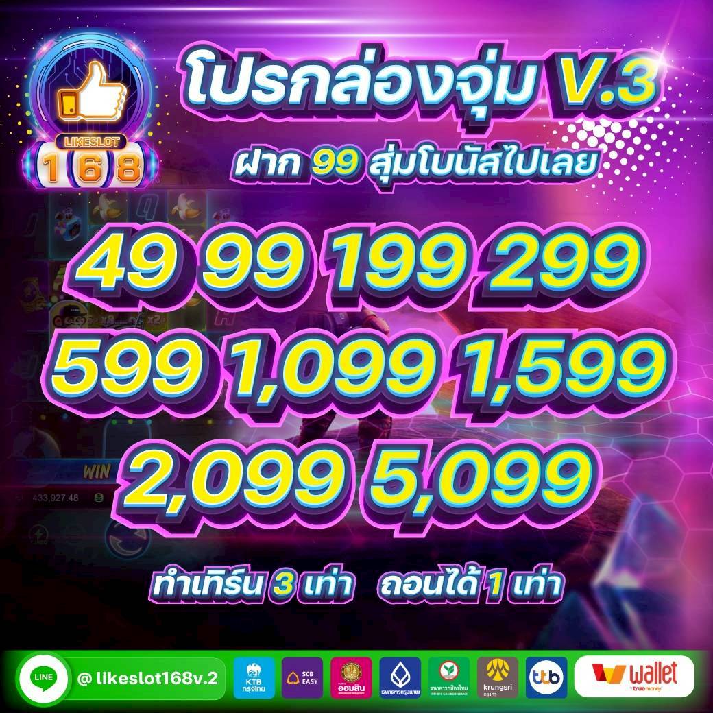 🎯 โปรโมชั่นสำหรับคนชอบเสี่ยงดวง 🎯

🎮 กิจกรรมสำหรับคนชอบเสี่ยงดวง ❗️❗️

เพียงฝาก 20 บาท รับโบนัสแบบสุ่มไปเลย 19 , 29 , 39 , 59 , 199, 299 , 999 , 1,099

( 1ยูสรับได้ไม่จำกัด 500 สิทธิ์/วัน )

👇 สนใจคลิ๊กเลย 📷 play.sky1x.com/LS18