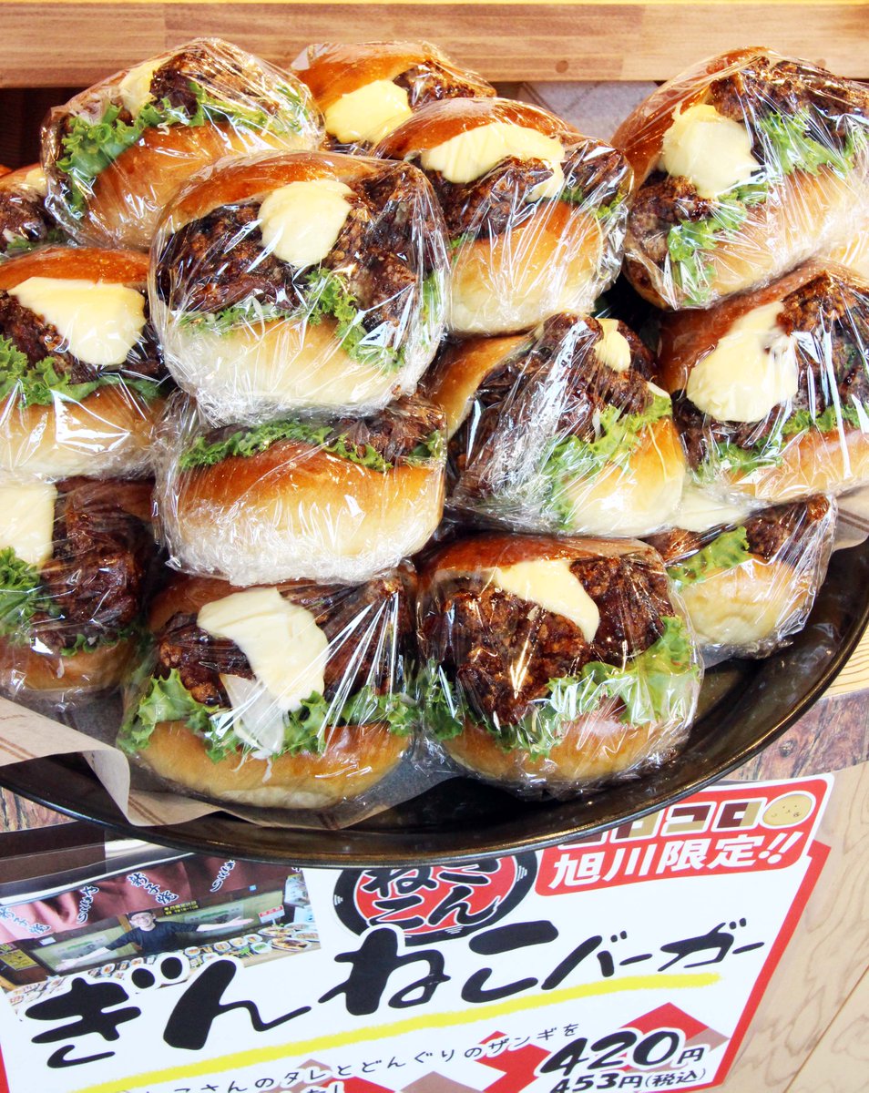 graph_as's tweet photo. 旭川に、札幌の人気ベーカリー店「どんぐり」の姉妹店「コロコロ」オープン！ ちくわパンなど定番商品だけでなく、焼鳥専門ぎんねことコラボパンなど旭川オリジナル商品もいっぱい！ https://t.co/TvcTjH3ymf
