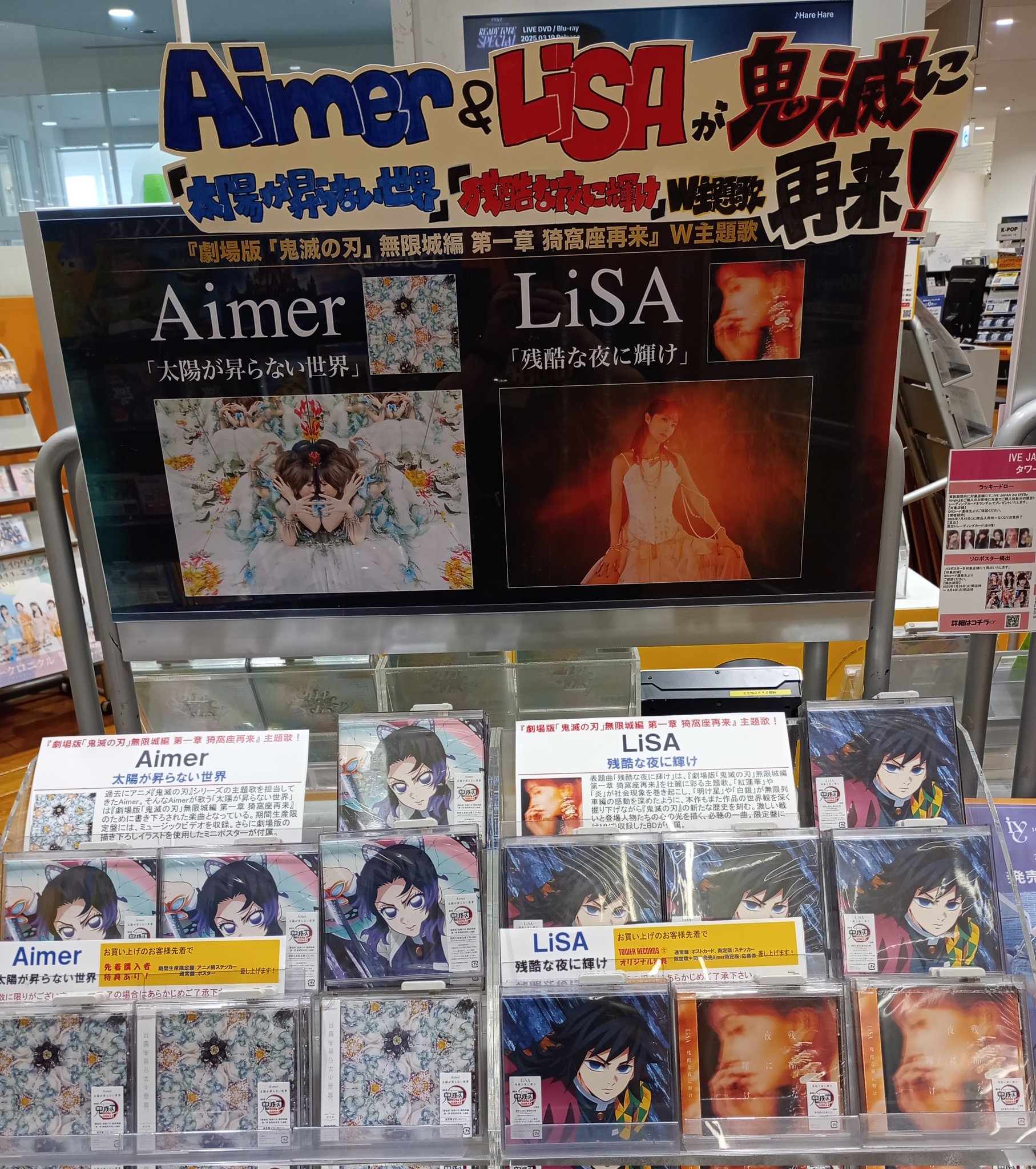 Aimer DAWN タワーレコード限定先着購入特典クリアファイル 新品 Aimer 「DAWN」購入者特典