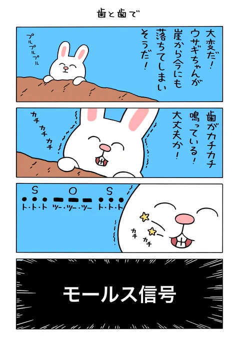 【漫画】そろそろ限界のウサギちゃん
衝撃の結末はこちら→https://t.co/zJKqhwMwDd 