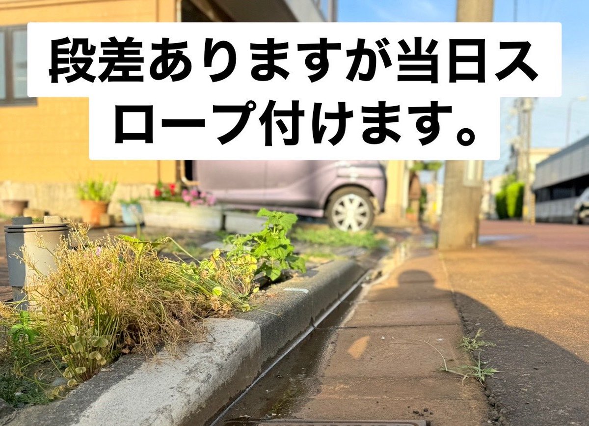 naitorun's tweet photo. 段差の詳細となります。 https://t.co/PgTWhty30P