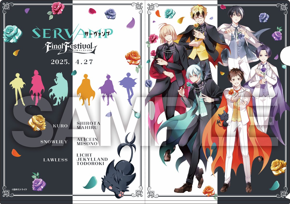 SERVAMP グッズセット 強欲組 原作柄 SERVAMP-サーヴァンプ- 公式 on X: