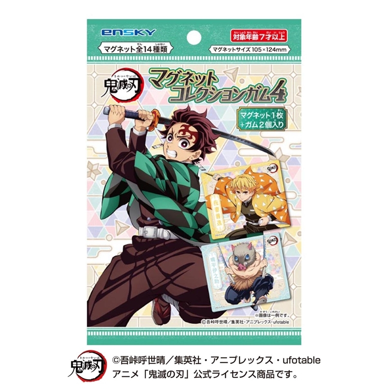 アニメイトオンラインで予約開始！ アニメ「鬼滅の刃」 マグネット
