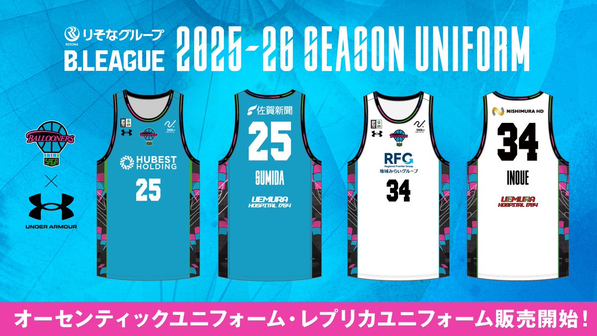 佐賀バルーナーズ オーセンティックユニフォーム お詫びとご報告】ユニフォーム（HOME）デザイン変更について