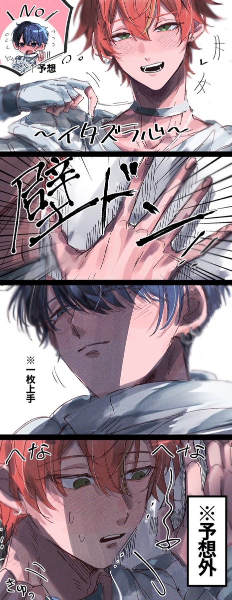 Post by m. on X: 冬彰