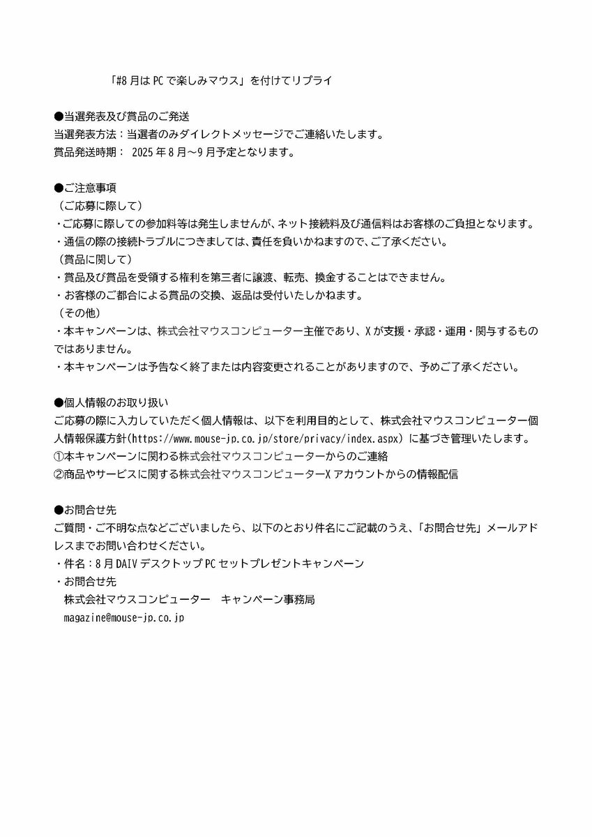 マウスコンピューター tweet media