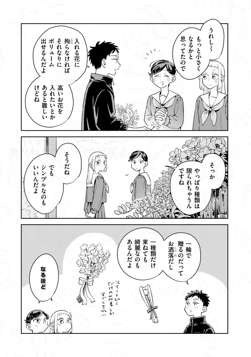 💐39話が更新されました🍫

花とか初対面とか、それぞれのバレンタイン事情とか

ツリーのリンクからお読みいただけます↓

📚単行本❶～❻巻
紙・電子ともに各書店様で発売中

#煙たい話 
