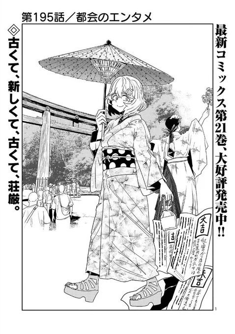 【金曜 ゆうえんちにいこうぜまんが】
仕事明けのお姉さんが

いにしえからの
とびっきりの遊園地に行く話
0/7 