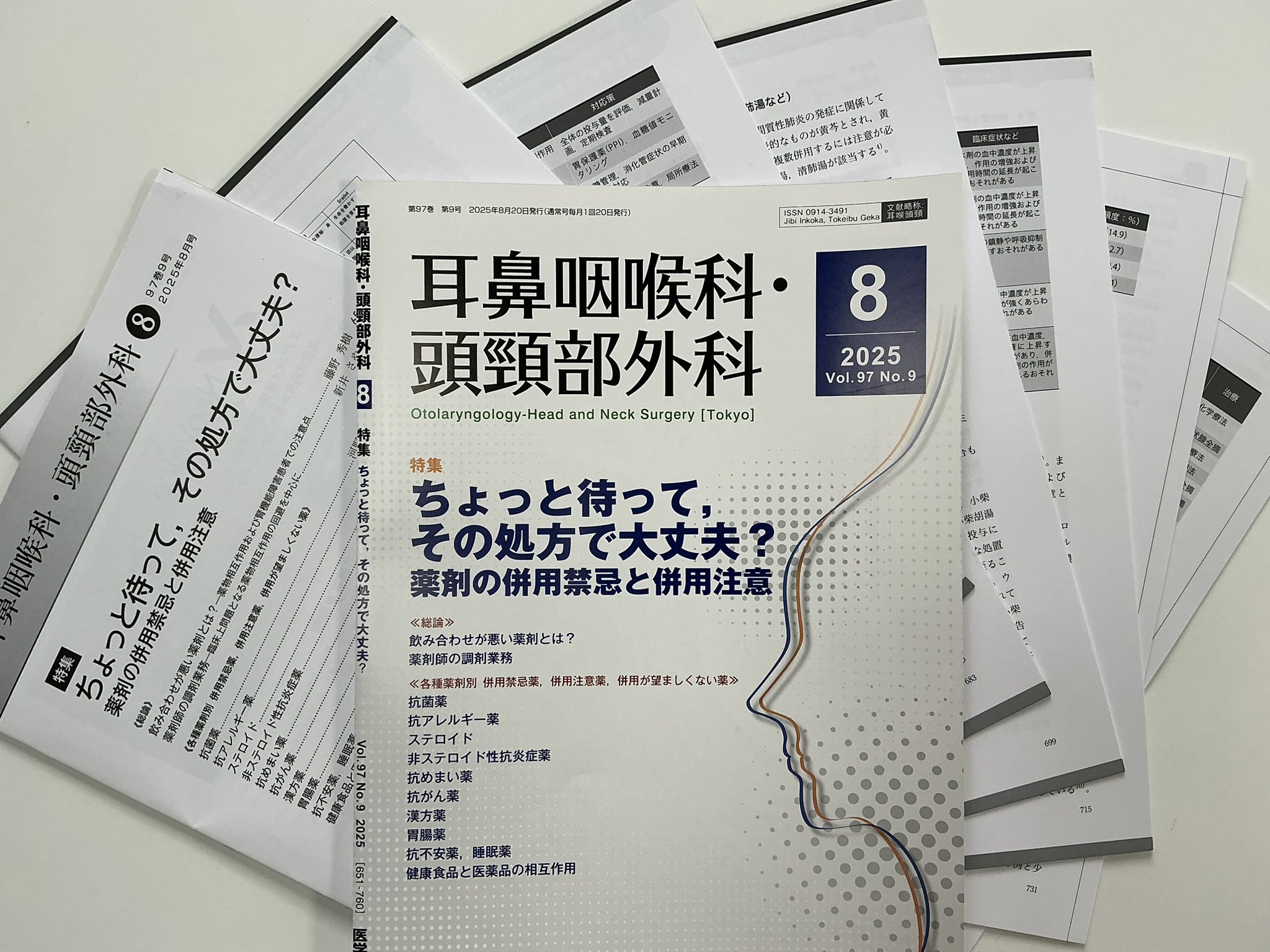 裁断済】今日の耳鼻咽喉科・頭頸部外科治療指針 第4版／医学書院 Amazon.com: 今日の耳鼻咽喉科・頭頸部外科治療指針第4版