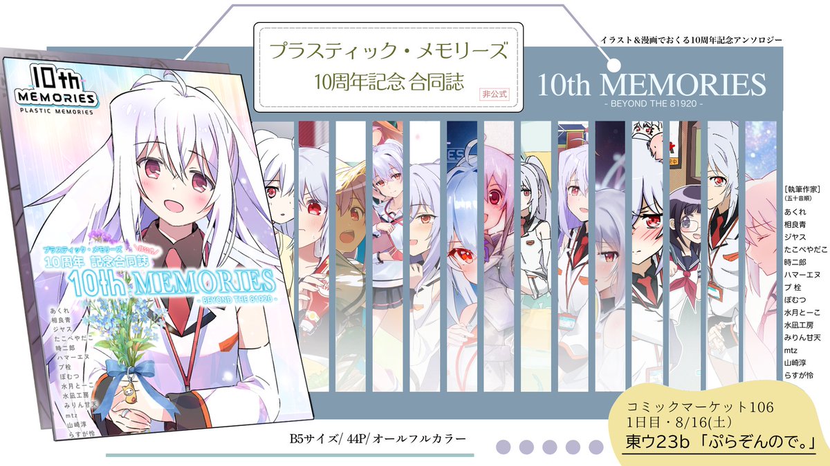 ぷらぞんので＠C106(土)東ウ23b (@plazonnode) / Posts / X