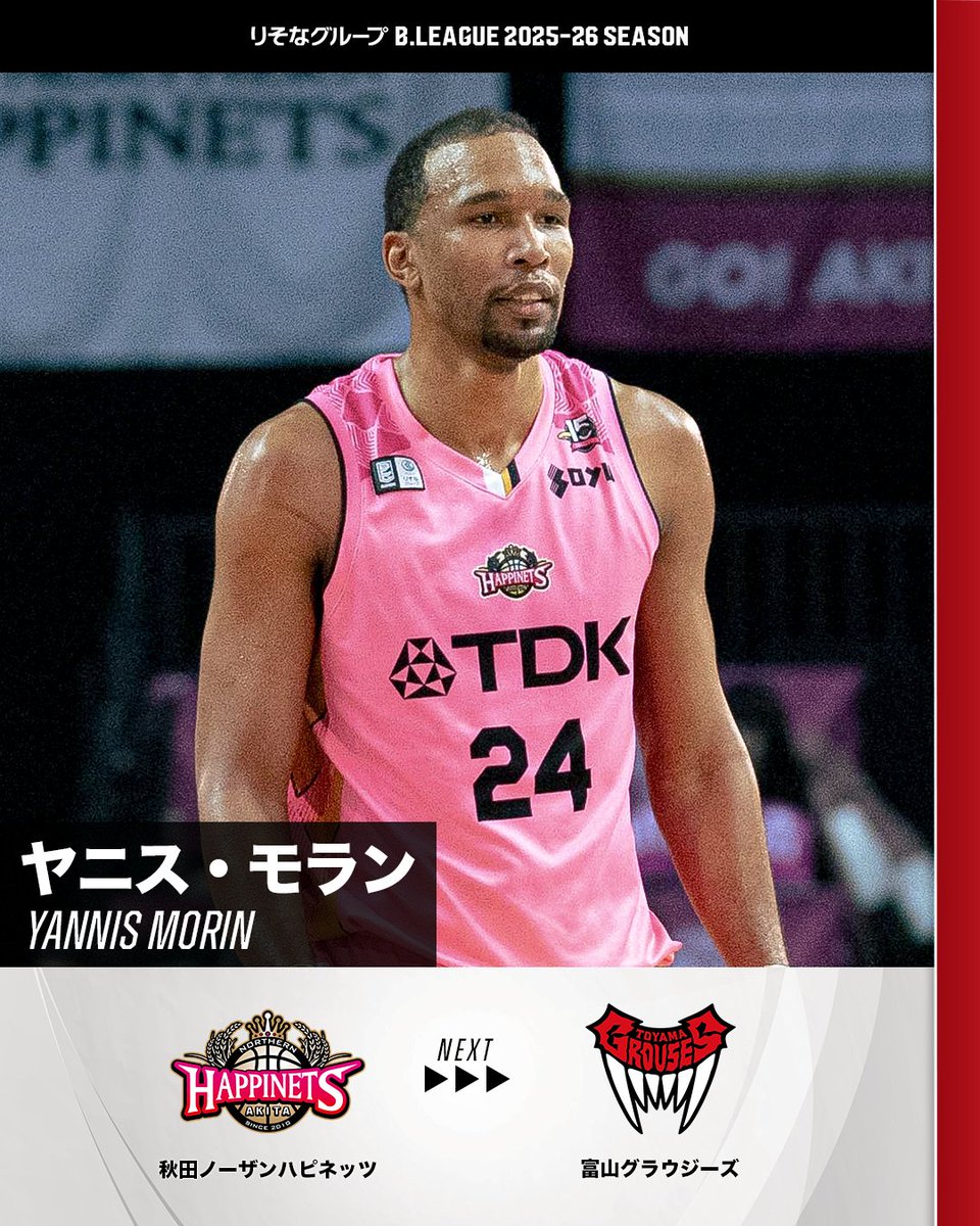🔁移籍情報🔁

秋田ノーザンハピネッツ
ヤニス・モラン
<a href="/YannisMorin/">Morin Yannis</a>
👇
富山グラウジーズ
<a href="/toyamagrouses/">富山グラウジーズ</a>

#Bリーグ #りそなグループ