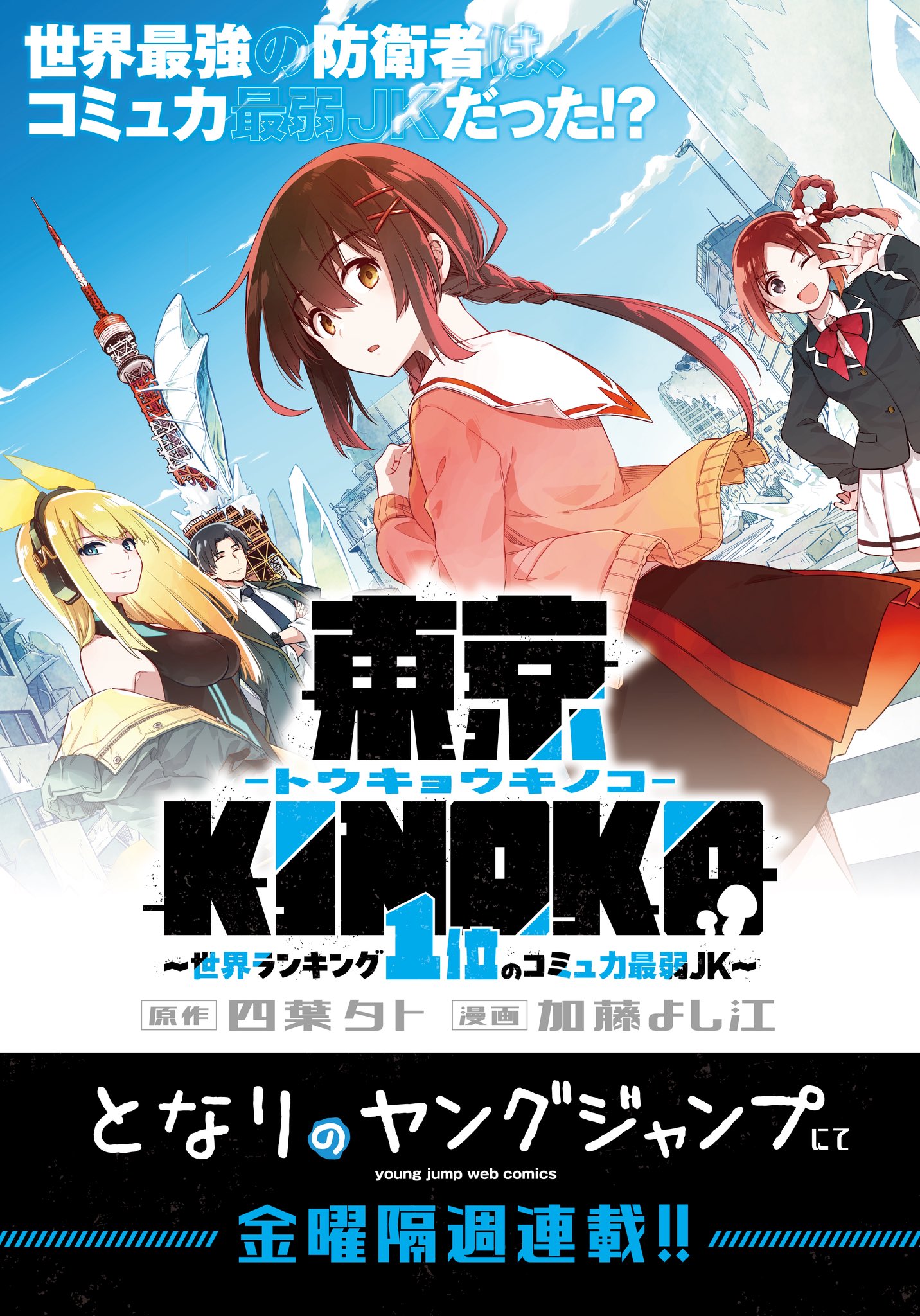 ヤングジャンプ 約8年分 まとめ ヤングジャンプ 2023年 8/24・31 合併号 [雑誌] |本 | 通販 | Amazon