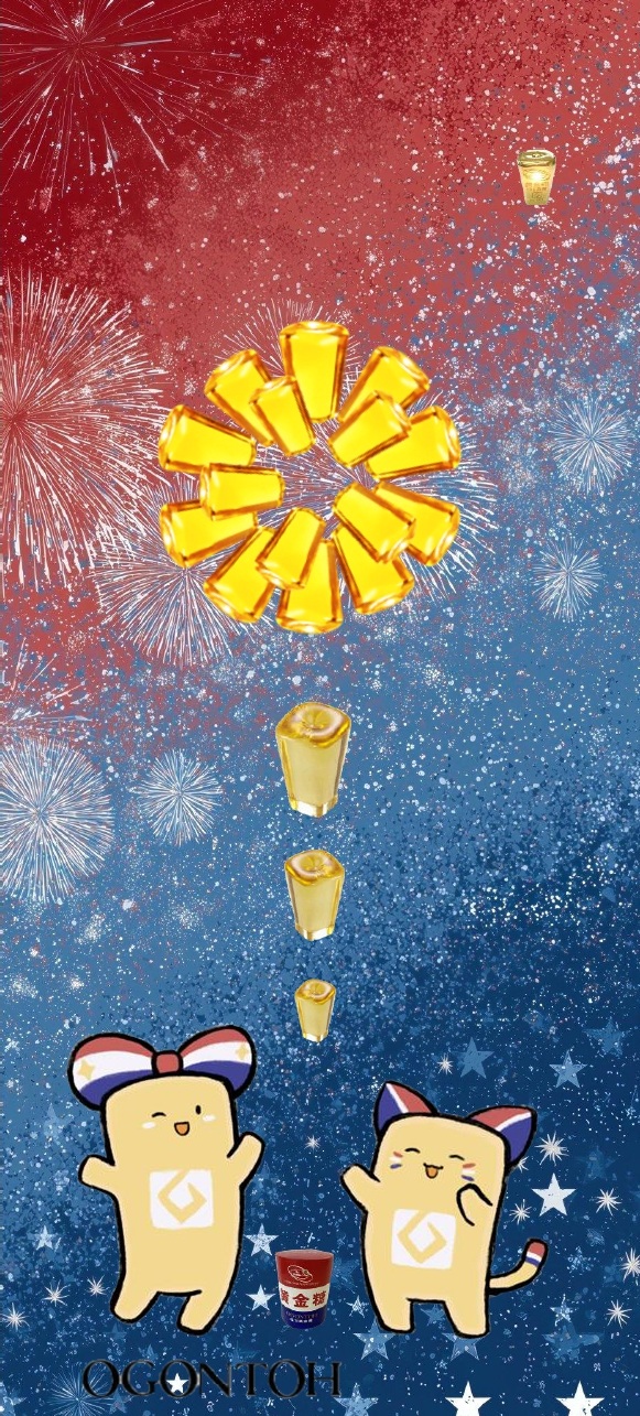 黄金糖 ページ 黄金糖