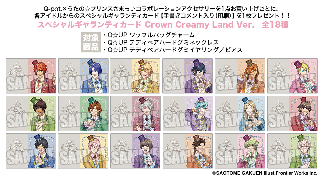 うたの☆プリンスさまっ♪公式グッズ on X: 
