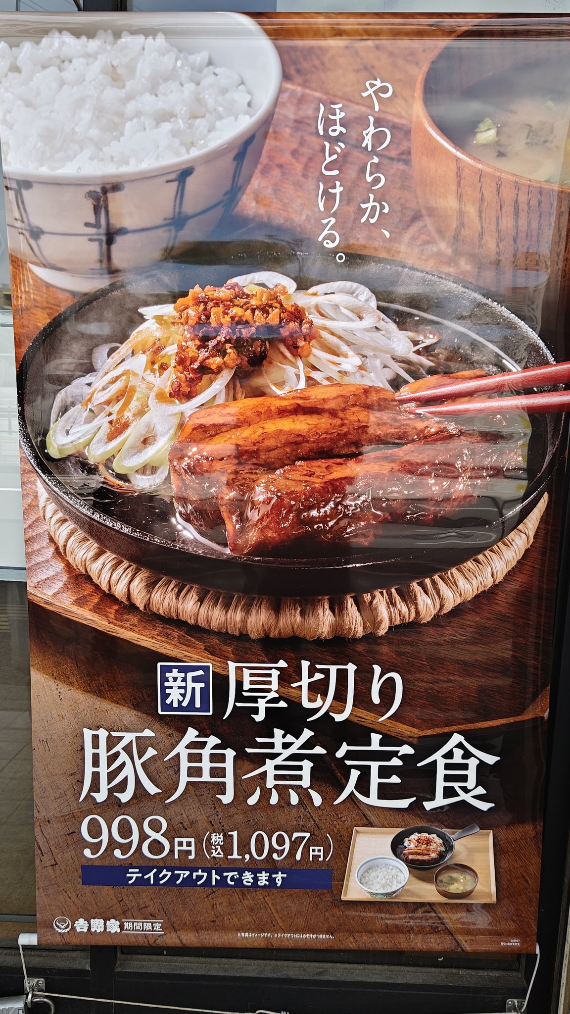 角煮 豚角煮 - Search / X