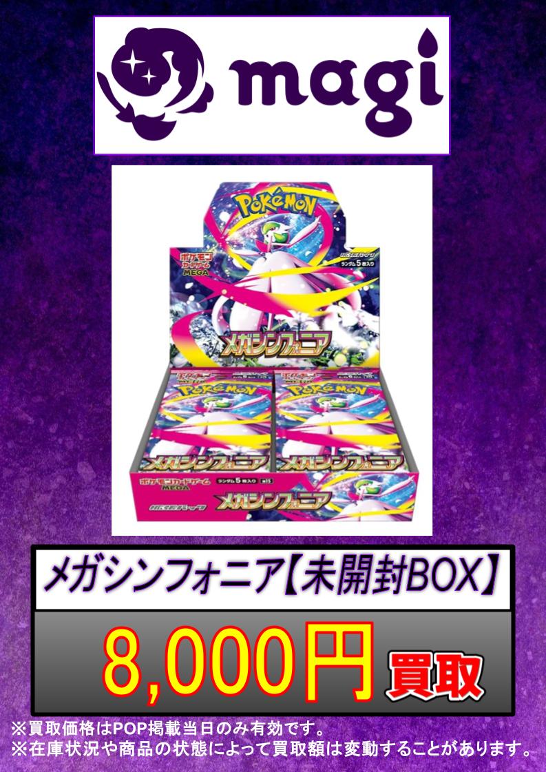 プリマジカード まとめ売り magi秋葉原店 別館【カードショップ】 on X: 
