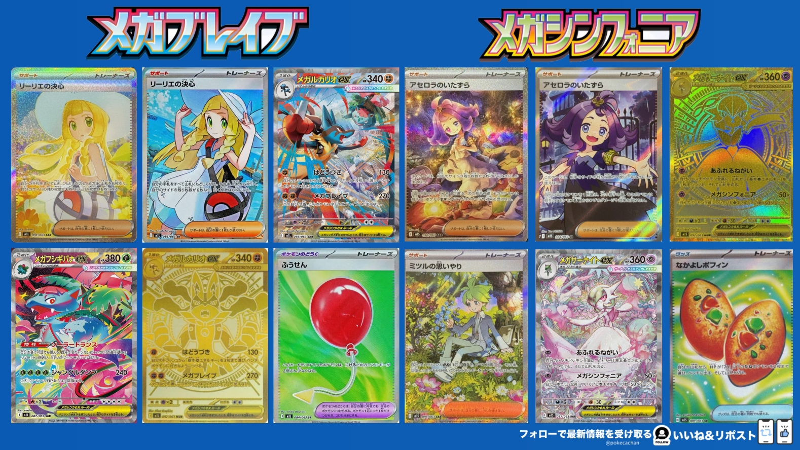 ポケカ予約速報【ポケモンカード最新情報】 on X: 