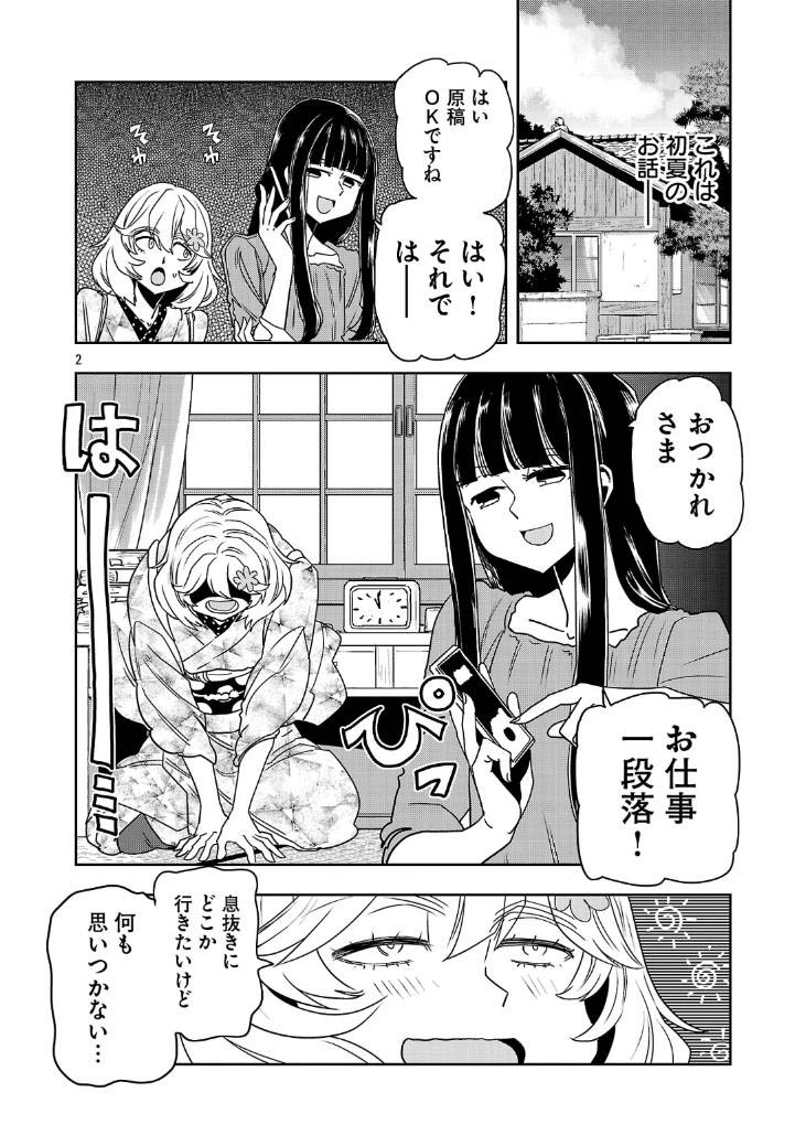 1/7
「寺社仏閣は 古来からとびっきりの遊園地」 