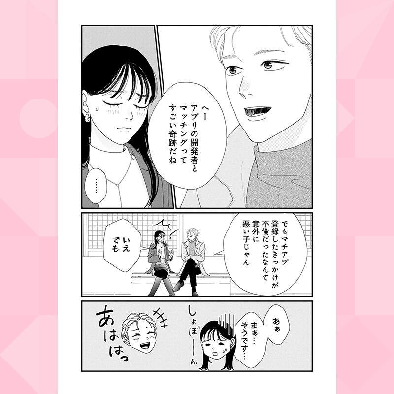 UNEXTComic_ori's tweet photo. 📱男を見る目がない私ですが…
　　　　一年以内に結婚相手を見つけます！💍

.*･ﾟ　
『大至急、運命の恋探してます！』
🆕第19話-①更新💖
ﾟ･*. 

U-NEXT「毎日無料」でcheck👀
https://t.co/doQgBiQ4iz

#UNEXTComic #UComiヨコ◀️ #漫画
@irieyu