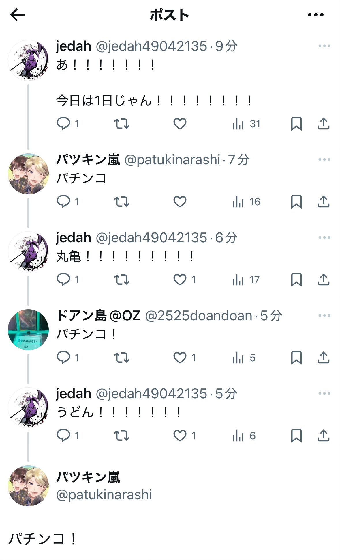 meme★おまとめ8点 むこら on X: 