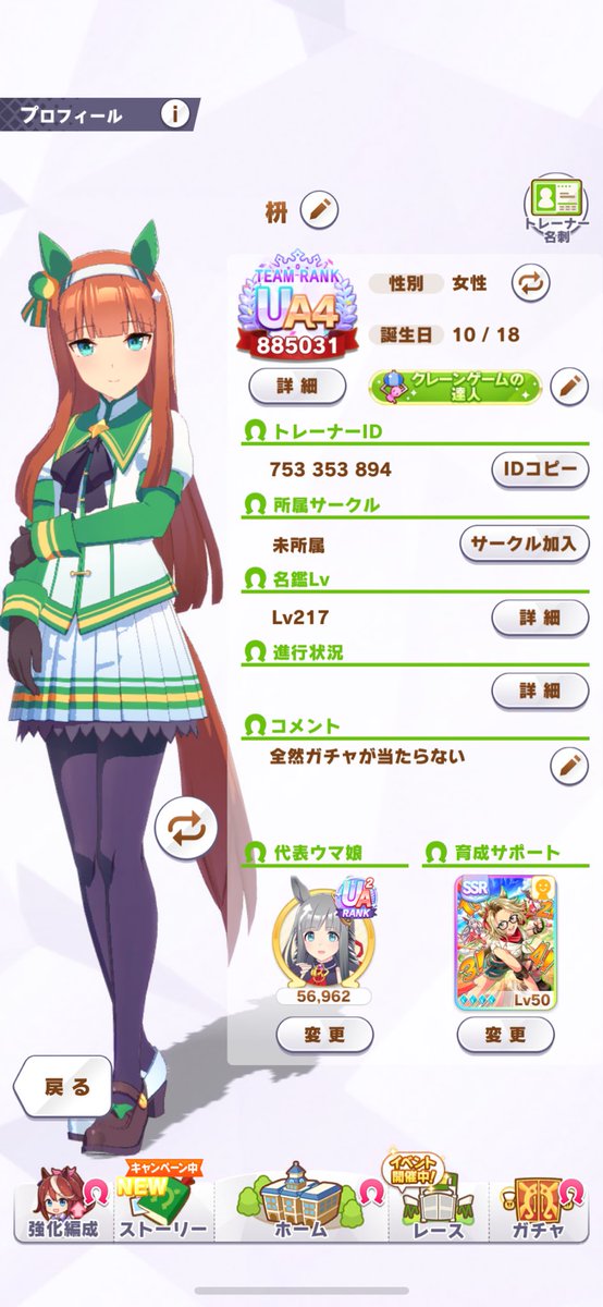 masugamemasu's tweet photo. だいたい月2000万人くらいですが
宜しくお願い致します！

#ウマ娘サークル勧誘待ち https://t.co/QYUf2CAE4i