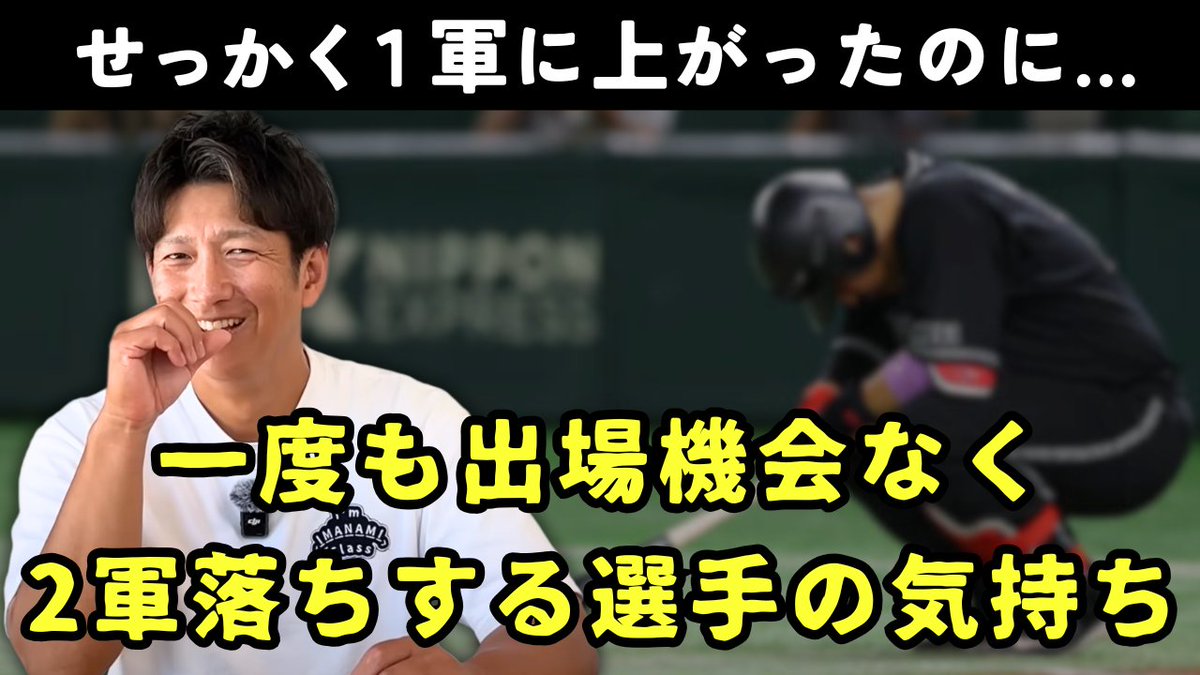 北海道日本ハムファイターズ/東京ヤクルトスワローズ 今浪隆博選手実使用スパイク 野球 - 自分を追い込み苦しんだ日ハム時代、開き直ったヤクルト