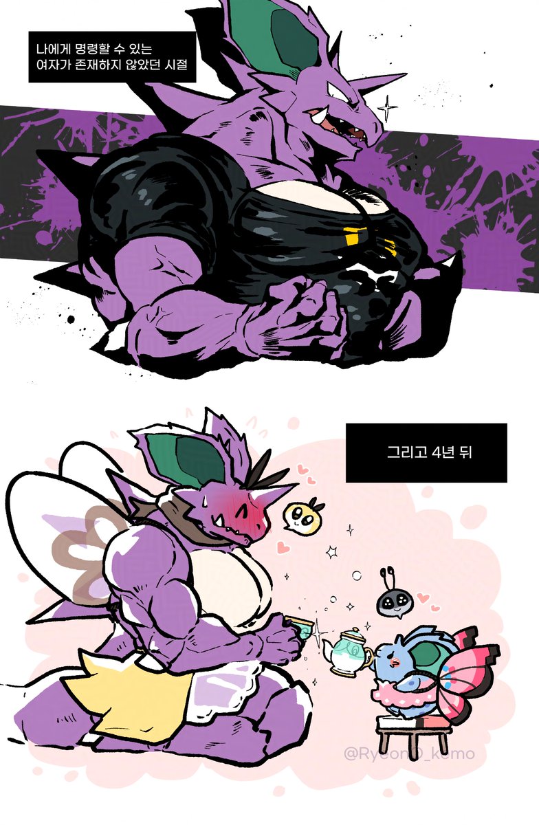 나에게 명령할 수 있는 여자가 존재하지 않았던 시절

그리고 4년 뒤