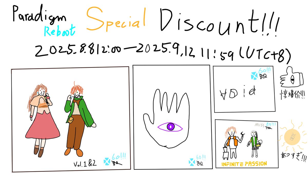 The summer is still vibing! Now introducing our latest Discount Campaign!
August 8th to Semptember 12th, the following paid contents will be discounted:

MYUKKE. Solo Album "Vivacious Party" / void(Mournfinale) Solo Album "Empty Phantom": Active Crystals 80 → 60
Lanota