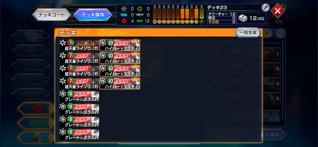 最強カード封印してレジェ目指す💪💪💪