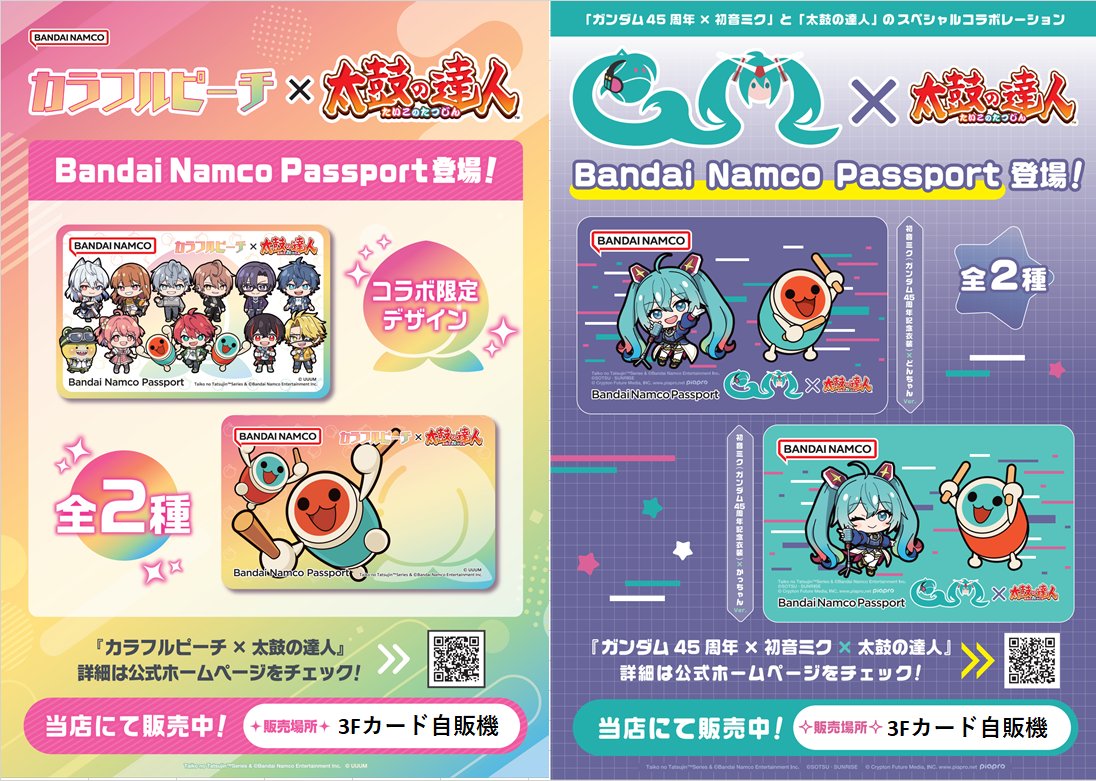 新商品販売情報】 こんにちは！namco大阪日本橋店です。 当店では