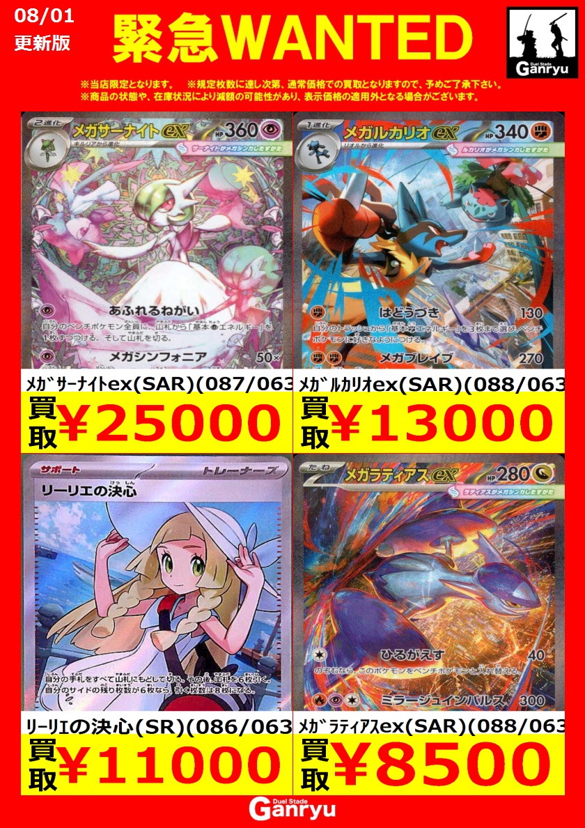 メガブレイブ メガシンフォニア sr メガガルーラsat ポケカ メガガルーラEX SR メガシンフォニア メガブレイブ